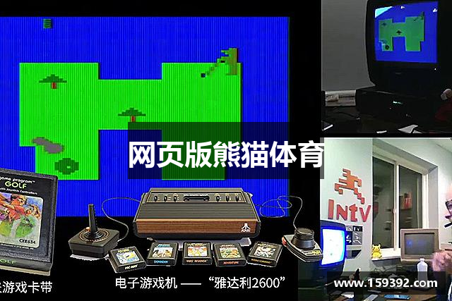 网页版熊猫体育
